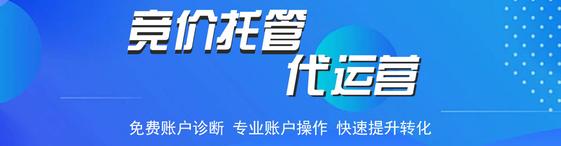 广安百度竞价包年